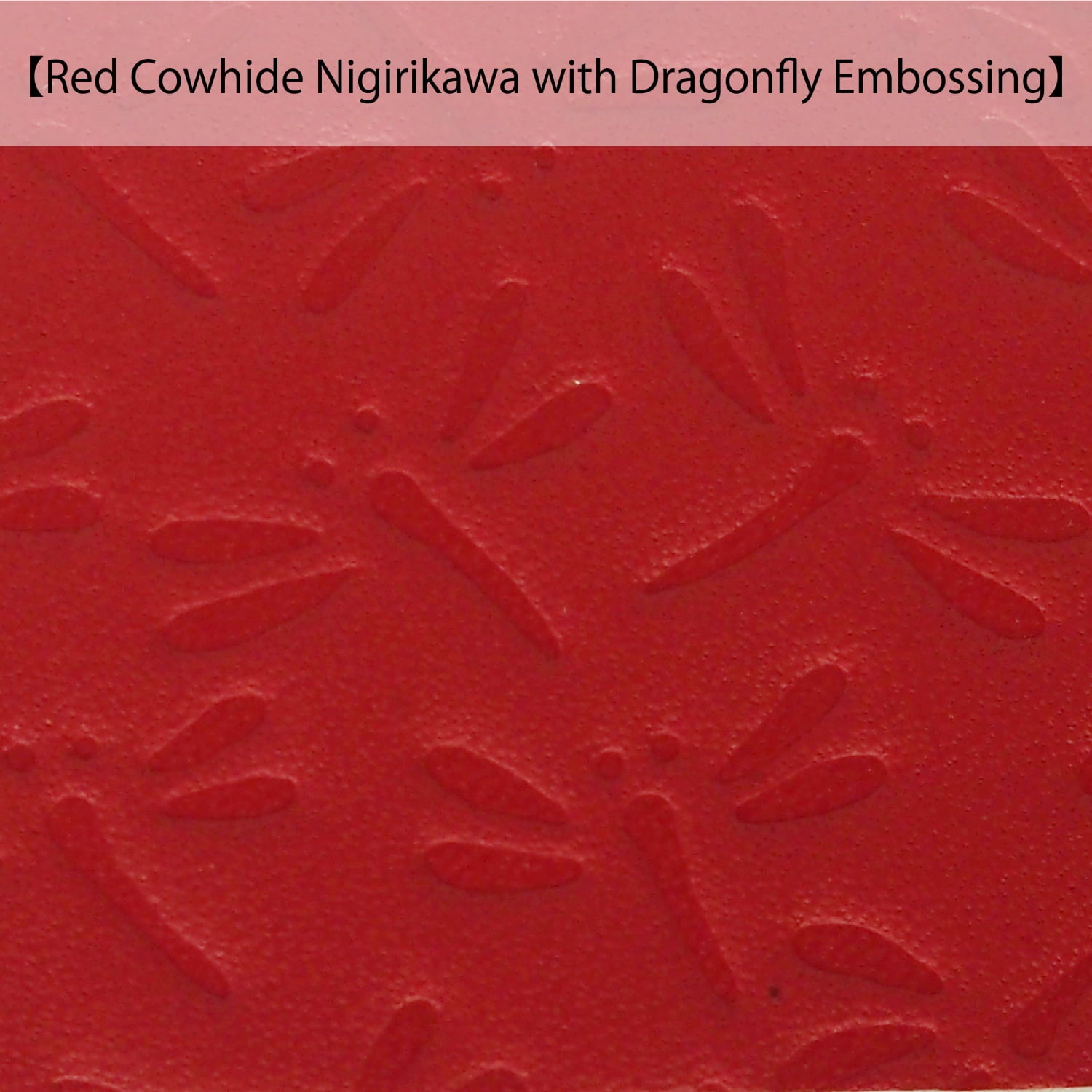 【F-364】Embossing Nigirikawa Cowhide [All 4 colors] dragonfly pattern - 型押し 握り革 牛革 とんぼ柄 全4色 弓道 弓具