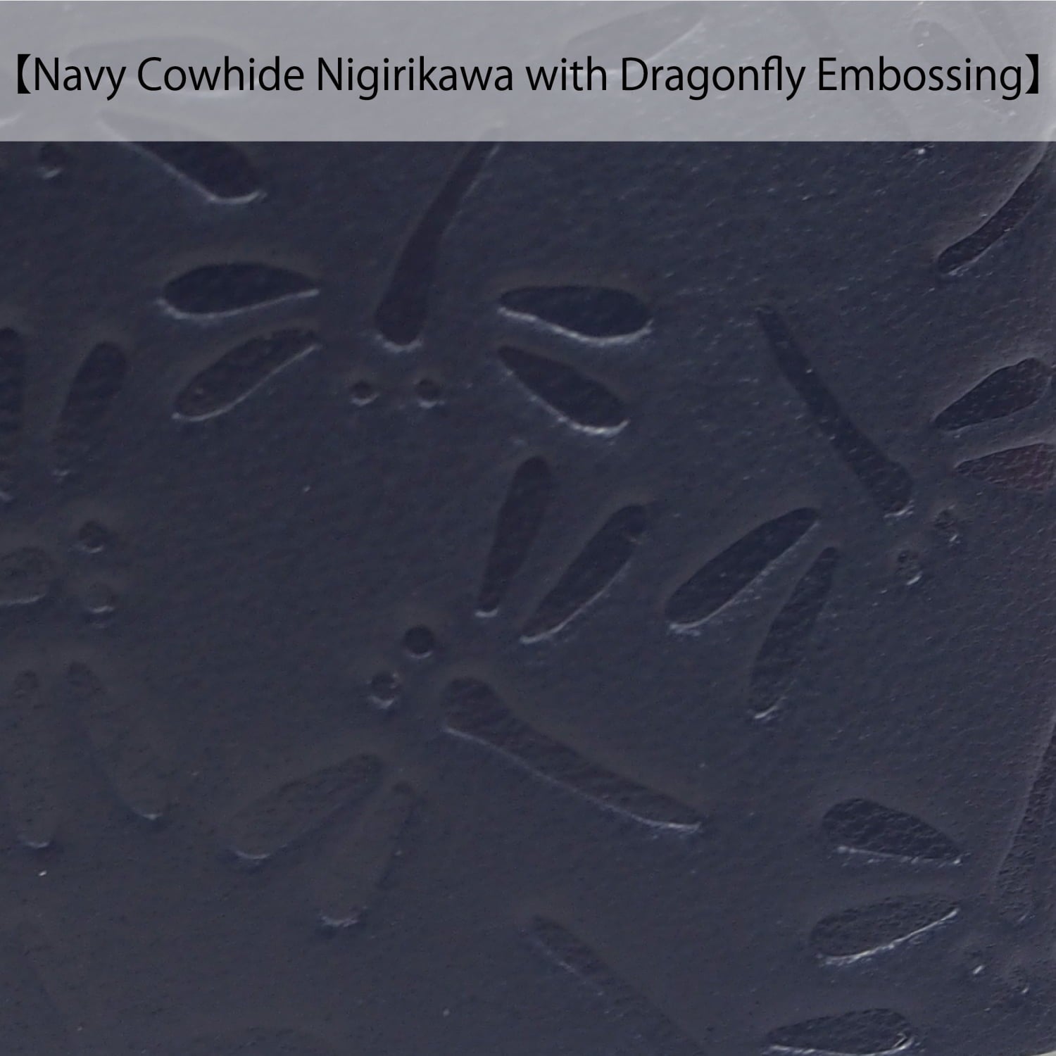 【F-364】Embossing Nigirikawa Cowhide [All 4 colors] dragonfly pattern - 型押し 握り革 牛革 とんぼ柄 全4色 弓道 弓具
