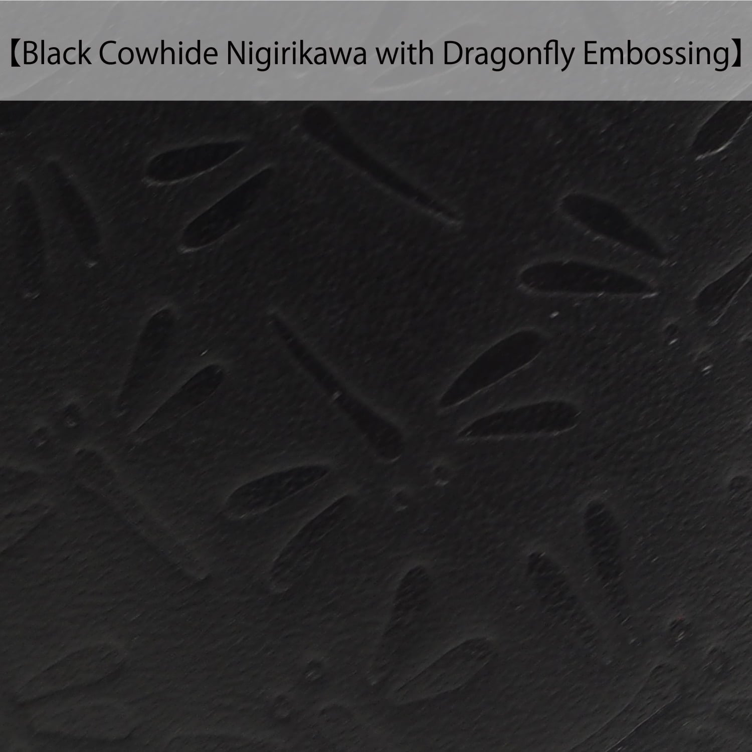 【F-364】Embossing Nigirikawa Cowhide [All 4 colors] dragonfly pattern - 型押し 握り革 牛革 とんぼ柄 全4色 弓道 弓具