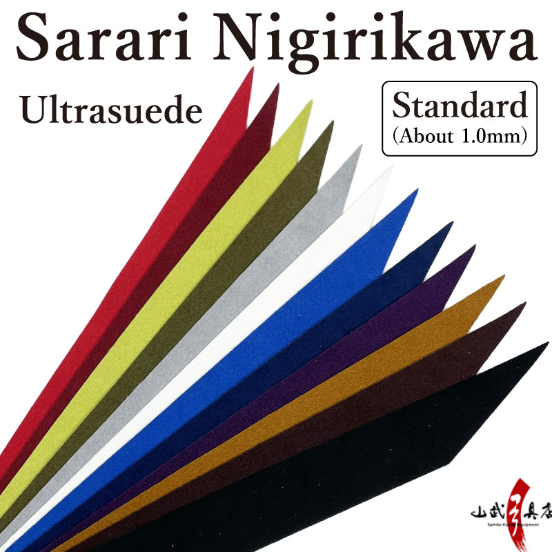 【F-372】Sarari Nigirikawa Ultrasuede Thickness: Standard (1.0 mm) [All 12 colors]  solid color－ 握り革 さらり ウルトラスエード製  厚み：普通（約1.0mm） 全12色 無地 弓道 弓具