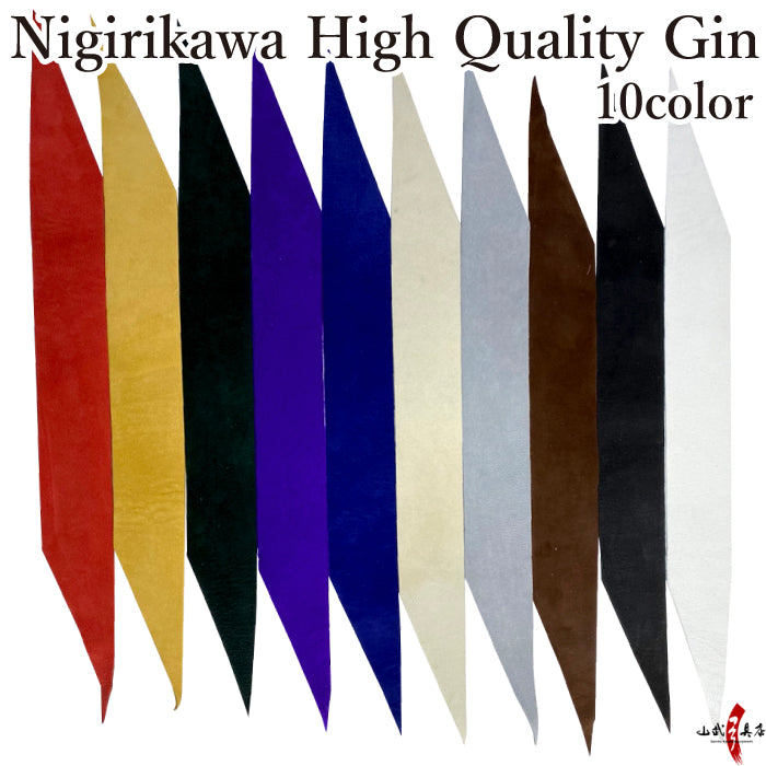 【F-373】Nigirikawa High Quality Gin [All 10 colors] － 小唐　特製吟革　握り革 全11色