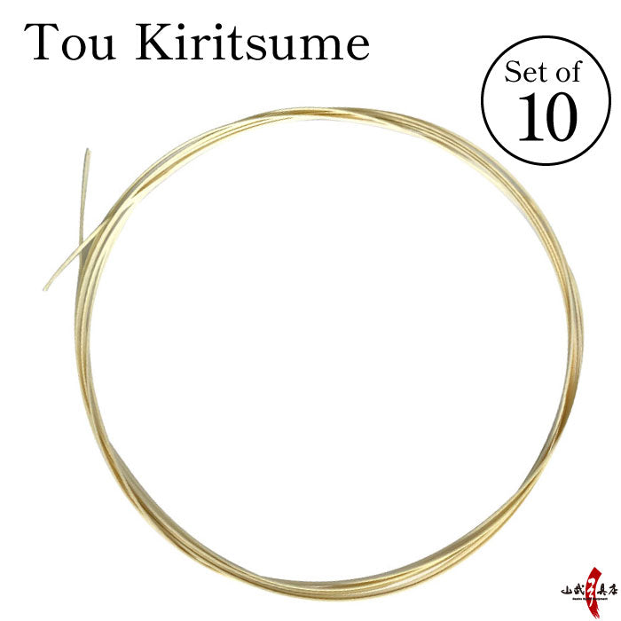 F-384】tou - Kiritsume 10set --- 籐 切詰め 10本セット 籐巻き 弓道 弓