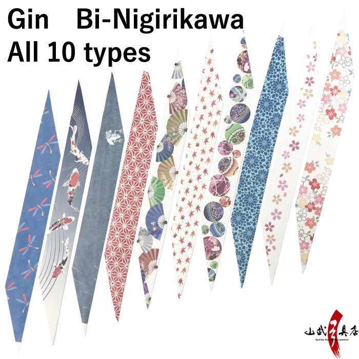 【F-393】Bi-nigirikawa Gin Leather [All 10 colors] 　- 吟革 美握り革 握り革 柄 全10色 弓道 弓具
