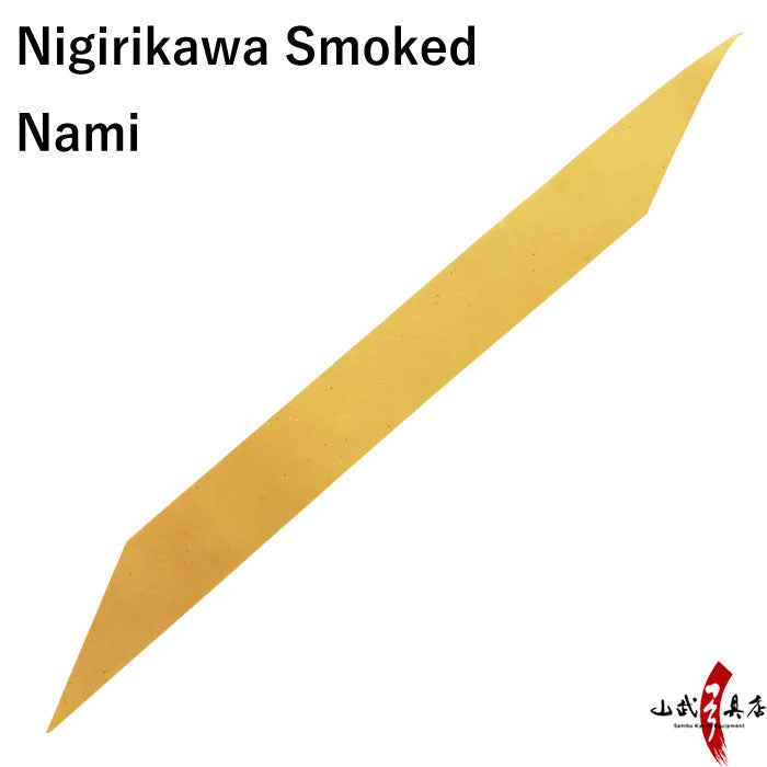 【F-394】Nigirikawa Smoking Nami （Deerskin） solid color　- 握り革 燻し 並 燻革 鹿革 本革 単色 無地 弓道 弓具