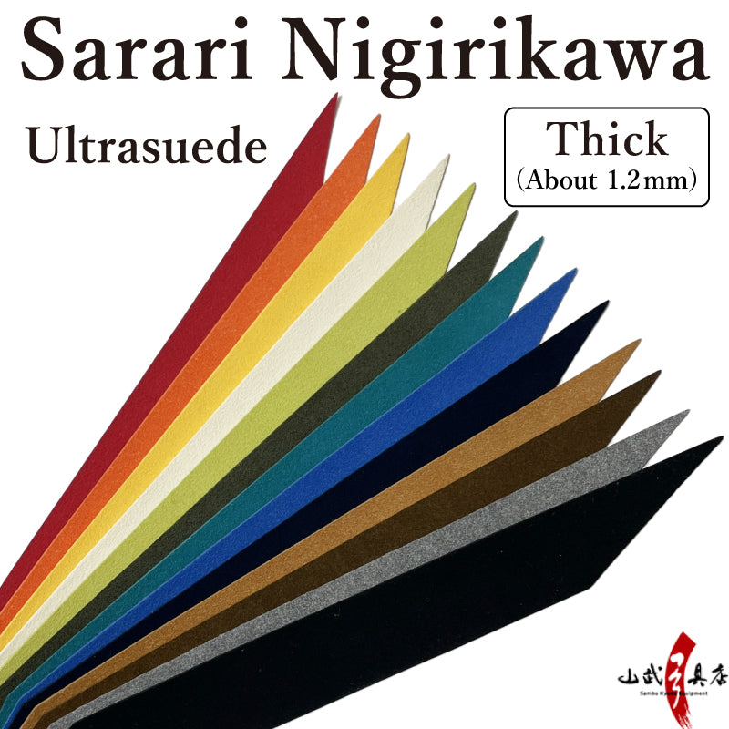 【F-400】Sarari Nigirikawa Ultrasuede Thickness: Thick (1.2 mm) [All 13 colors]  solid color－ 握り革 さらり ウルトラスエード製  厚み：厚め（約1.2mm） 全13色 無地 弓道 弓具