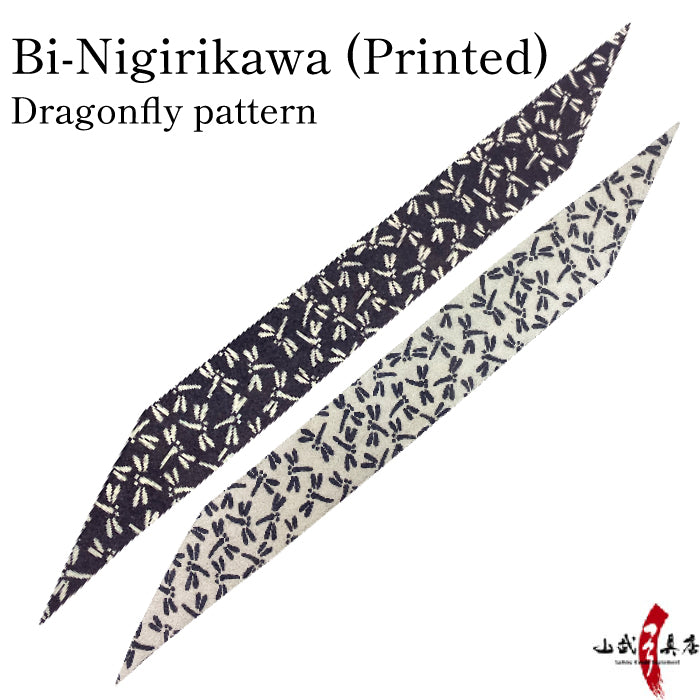 【F-402】Bi-Nigirikawa (Printed) Dragonfly pattern  美 握り革 とんぼ柄