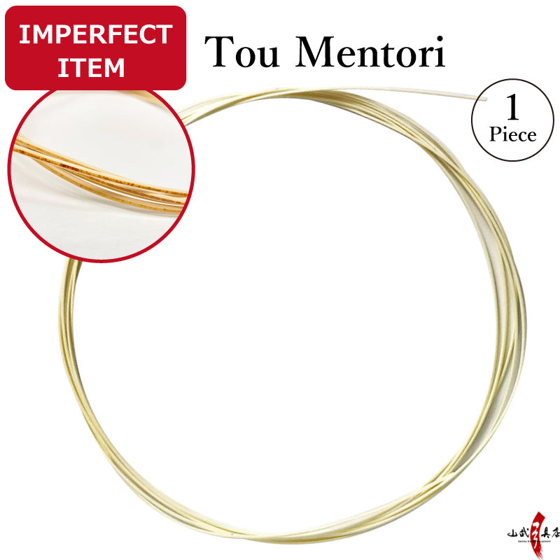 【F-408】IMPERFECT ITEM ：tou - Mentori ---　訳あり：籐　面取り 1本入り （1ヵ所分） 籐巻き 弓道 弓具 弓道具