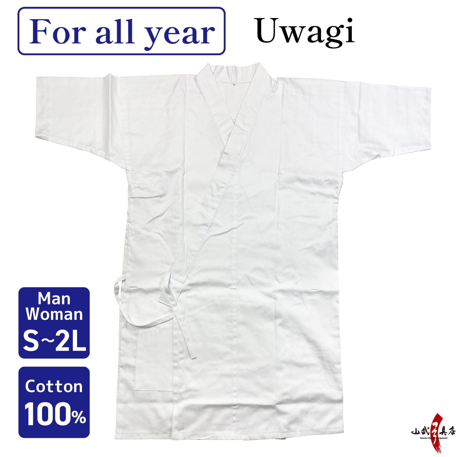 【H-005】 Uwagi - 100% Cotton Size：S M L 2L 上着 綿100％ 小・中・大・特大 弓道着