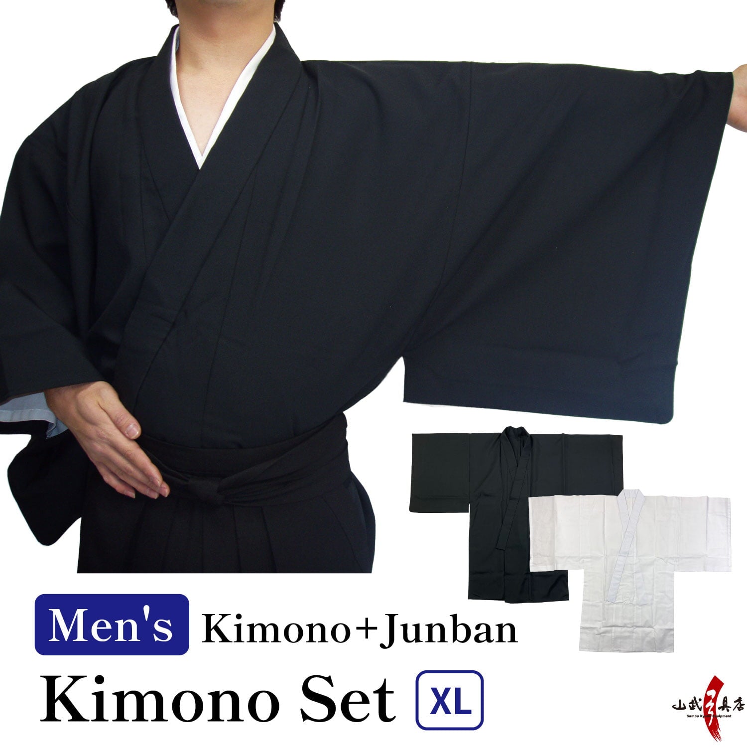 【H-018】 Kimono Set Size：XL Men's 着物セット（男性用） 特大 弓道 弓具 弓道着物