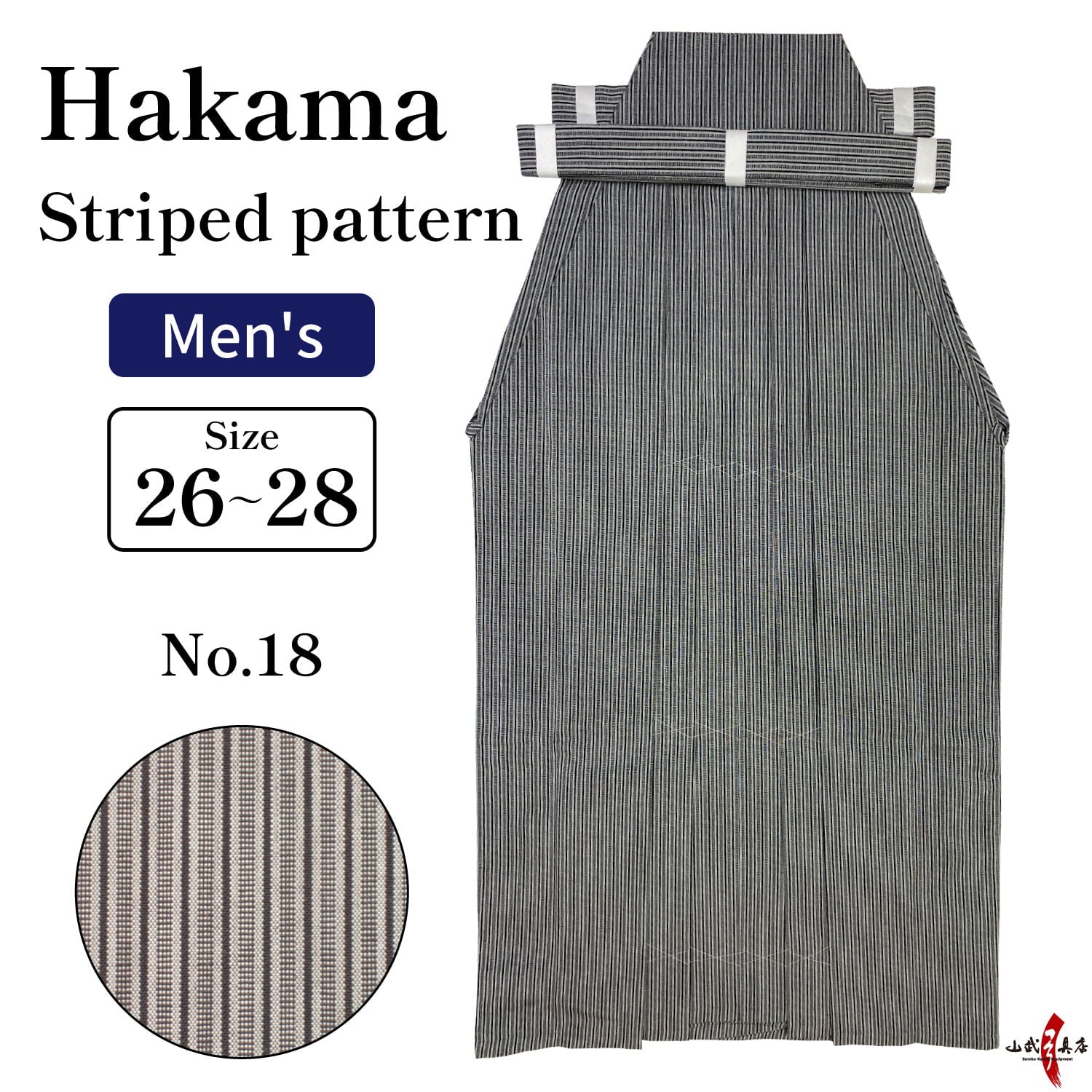 【H-069】 Striped Hakama Pattern #18 Size：26-28 縞袴 鷹印 No.18 袴 弓道 弓具 弓道着 26～28号