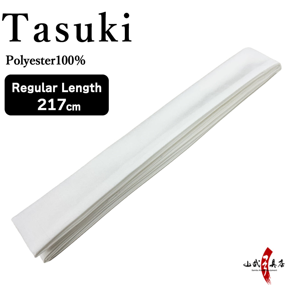【H-095】 Tasuki - Regular Length（Length 217cm/Polyester 100％）---　たすき 襷　通常尺 217cm ポリエステル 白 ホワイト 弓道着 着物 弓道
