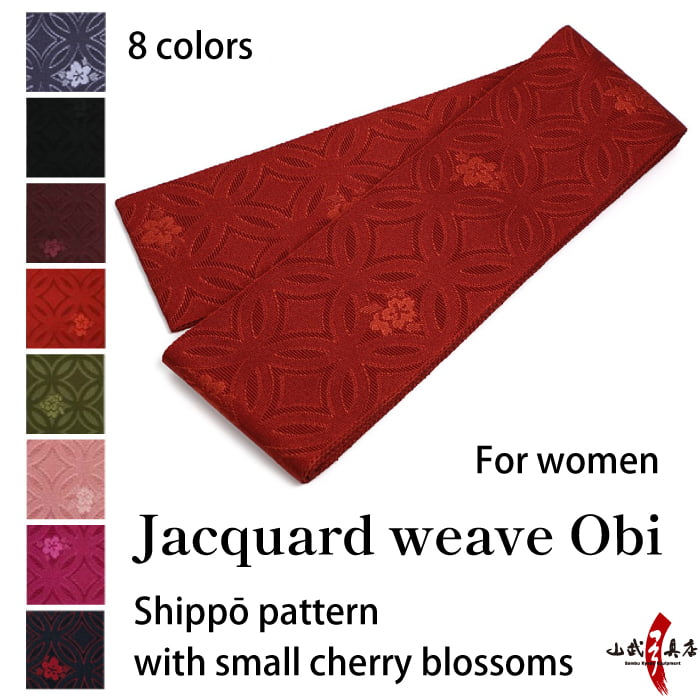 【H-200】 Obi (Women) Shippō pattern with small cherry blossoms 女性用 弓道帯 ジャガード織 七宝に小桜柄 全8色 弓道 弓具 弓道着 着物