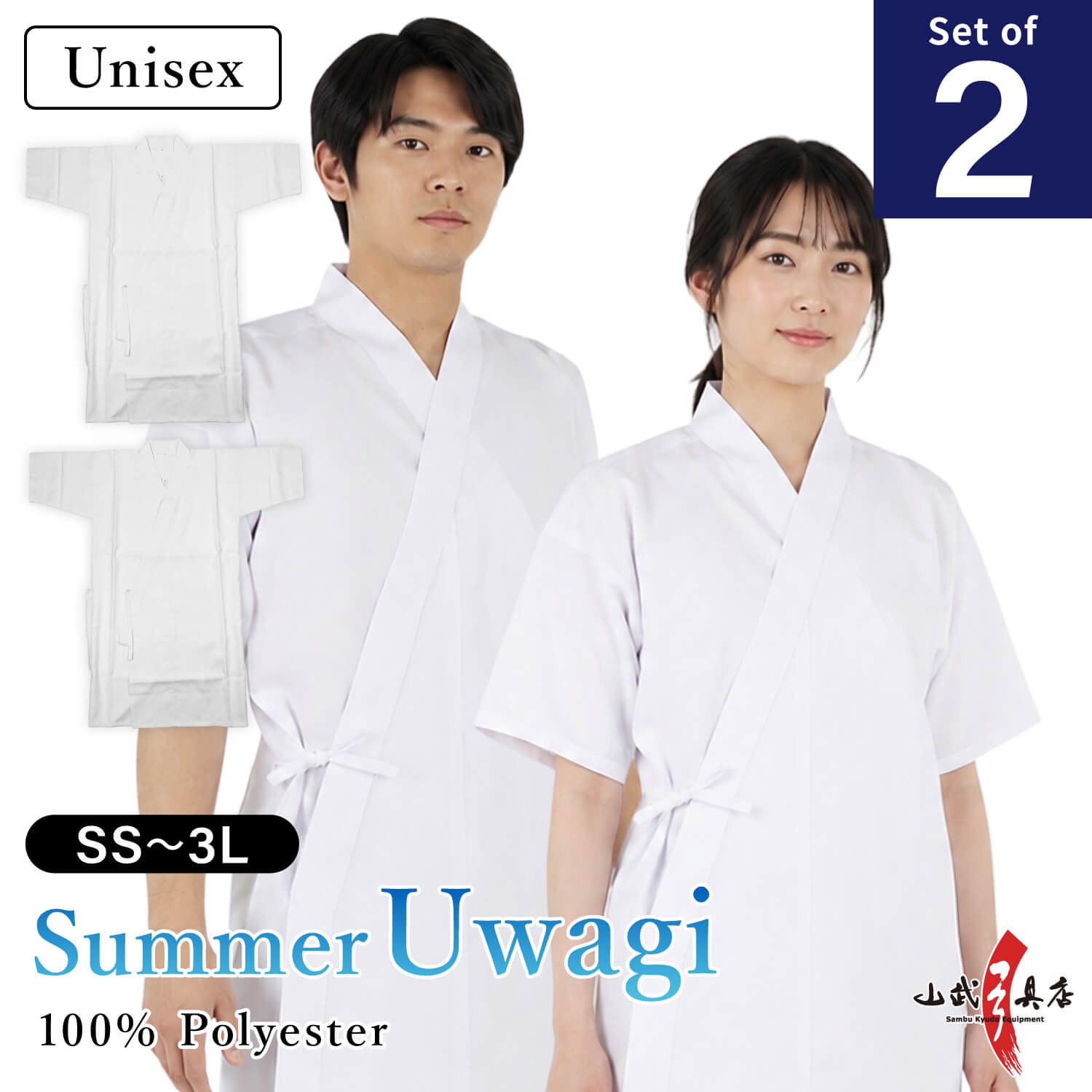 【H-214】 Uwagi - 100% Polyester For Summer 【Set of 2】 Size：SS - 3L 【2枚セット】 夏用 上着 ポリエステル100% 男女兼用 弓道 弓具 弓道着