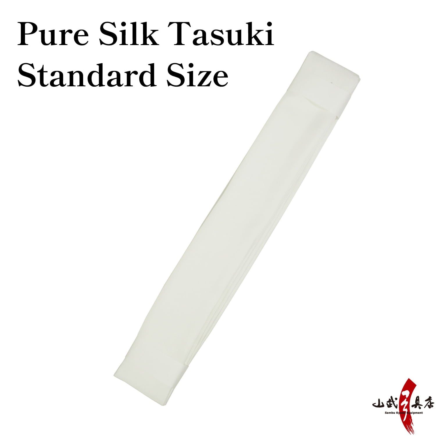 【H-221】 Pure Silk Tasuki - Standard Size 正絹 たすき 通常尺 襷 絹 白 シルク 弓道 弓具