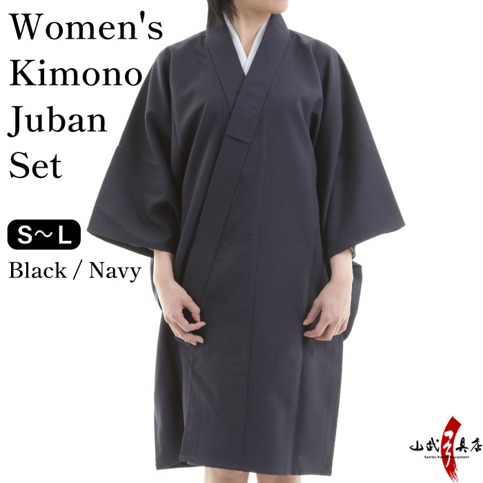 【H-234】 Kimono Juban Set Female （Navy / Black）Size：S・M・ML・L 着物セット 女性用 紺 黒 弓道 弓道着