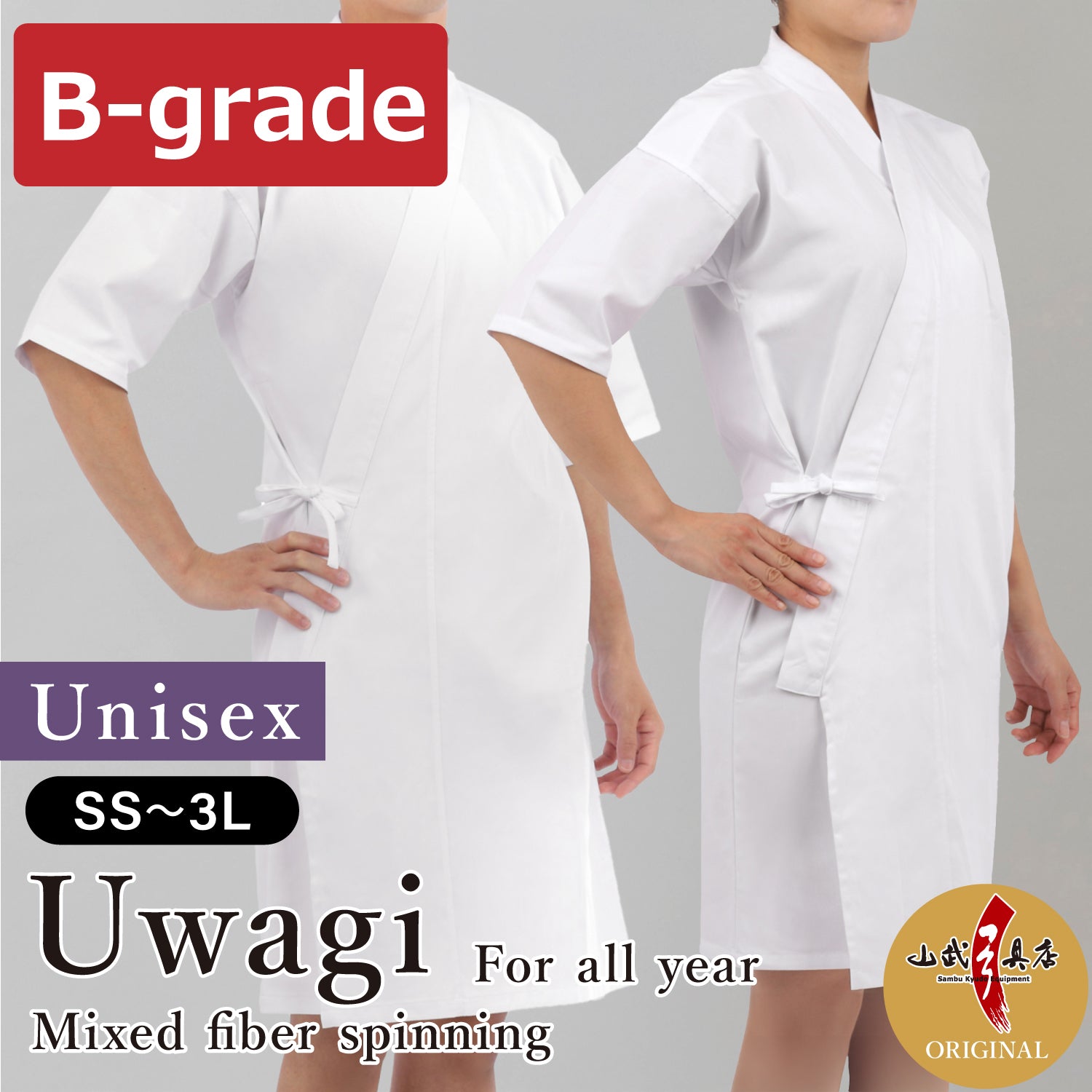 【H-288】 B-grade：Uwagi - Unisex（Cotton/polyester Blend） Size：SS-3L 　---　【訳あり・B級品】 男女兼用　混紡上着　SS～3L 弓道 弓道着 uwagi