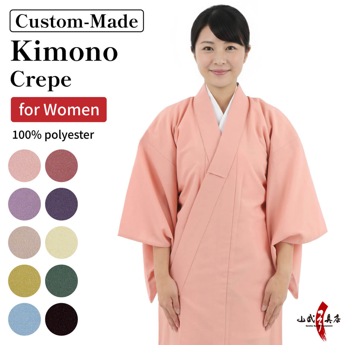 まこさま専用着物 Uniforms