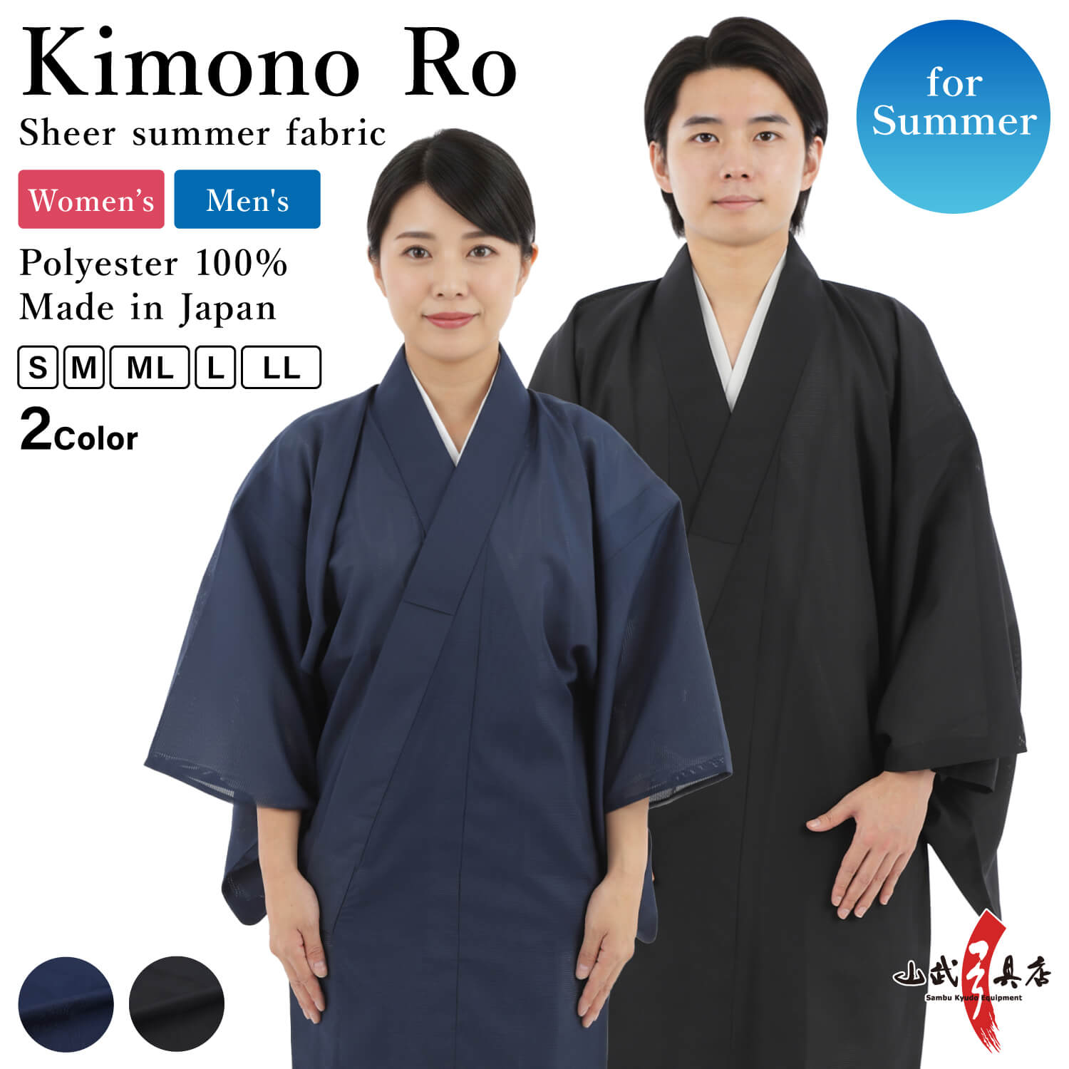 Uniforms