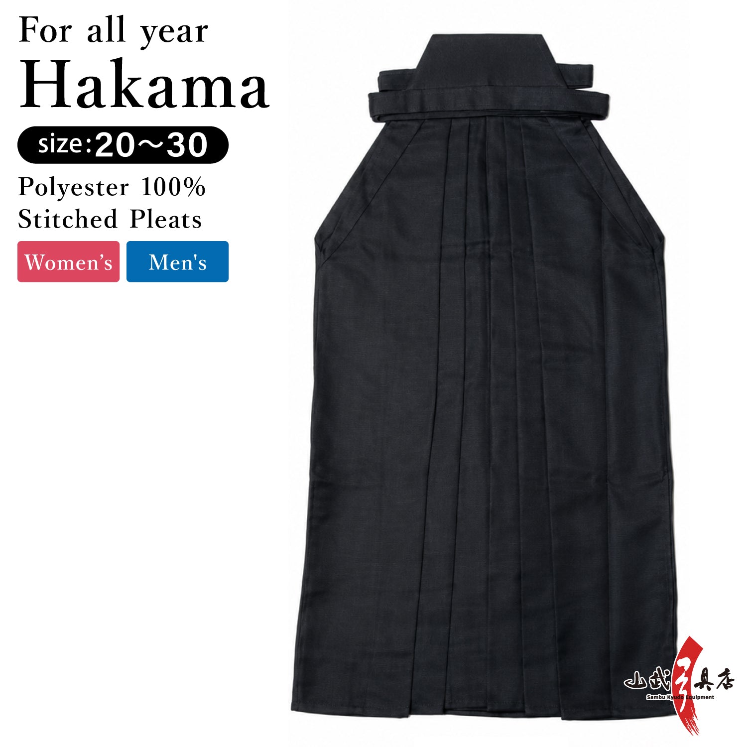【H-295】 Hakama All for year - Stitched Pleats size：20-30 袴 通年用 奥ヒダステッチ入り 20-30号 男性 女性 弓道 弓具 弓道着 弓道袴