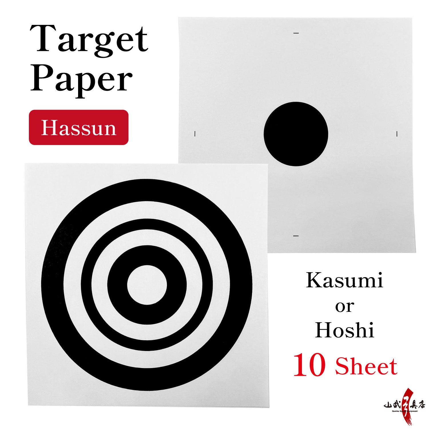 【I-012】 Target Paper (Hassun) 的紙 八寸 10枚