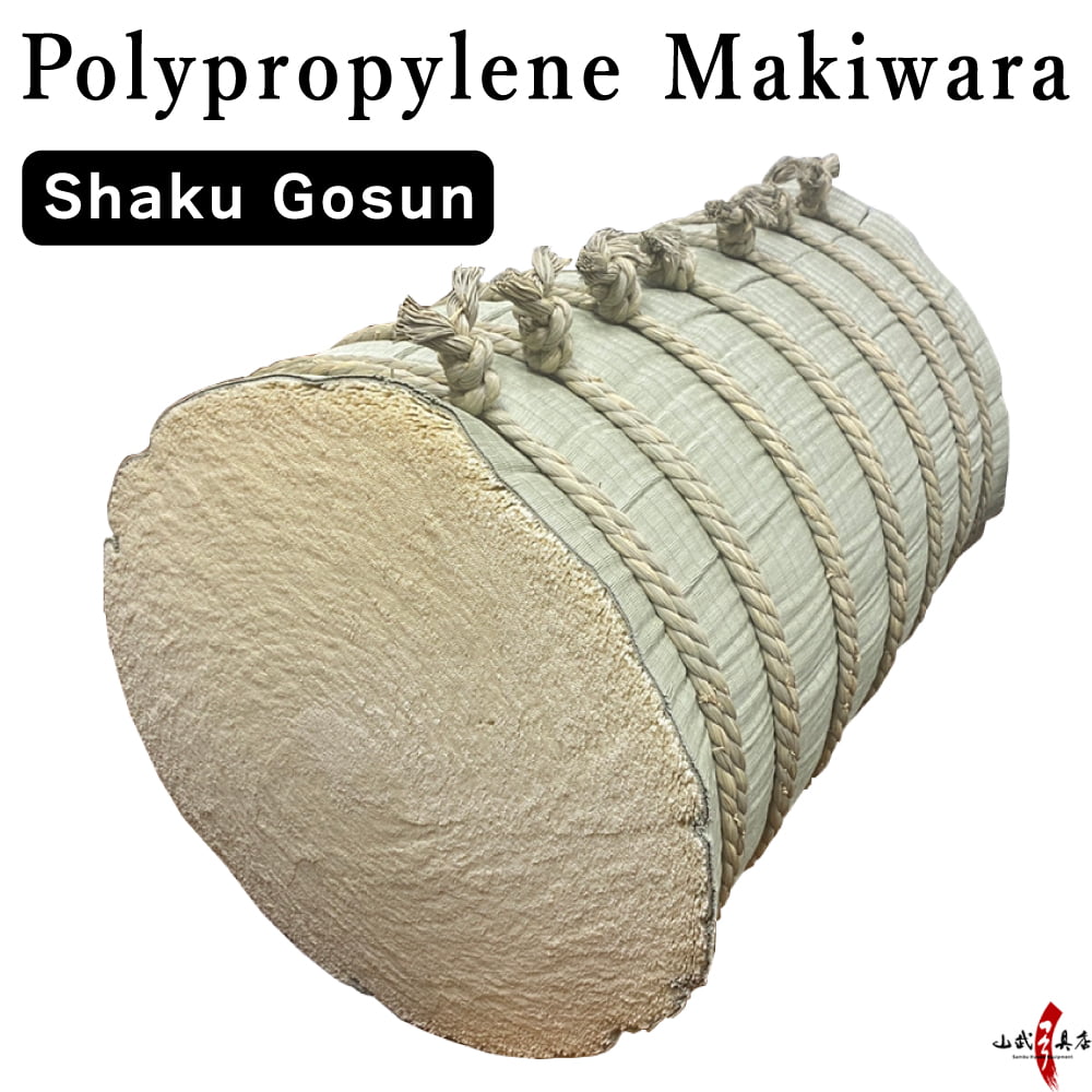 【I-092】 Polypropylene Makiwara (Shaku-go-sun)　PP製（ポリプロピレン製） 巻藁 尺五寸 大 弓道 弓具