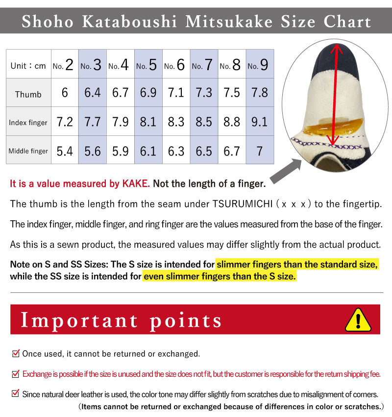 【J-008】 Shoho - Kataboushi - Nami - Mitsukake - off the shelf：No.2-No.9  翔鳳 堅帽子 並 三ツカケ 既製品 2号～9号