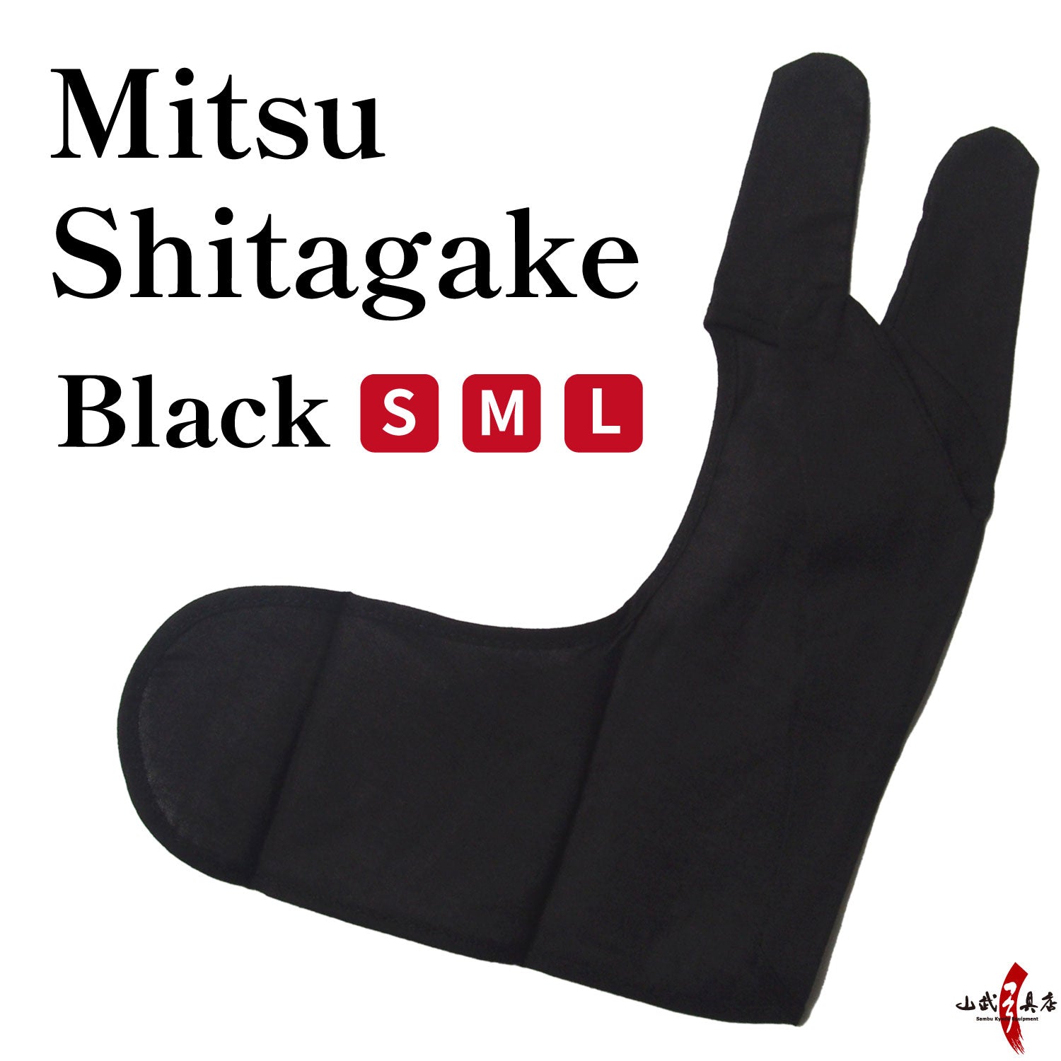 【J-019】 Mitsu Shitagake - Black 三ツ下カケ 黒 三つ 下がけ ゆがけ S M L 弓道 弓具