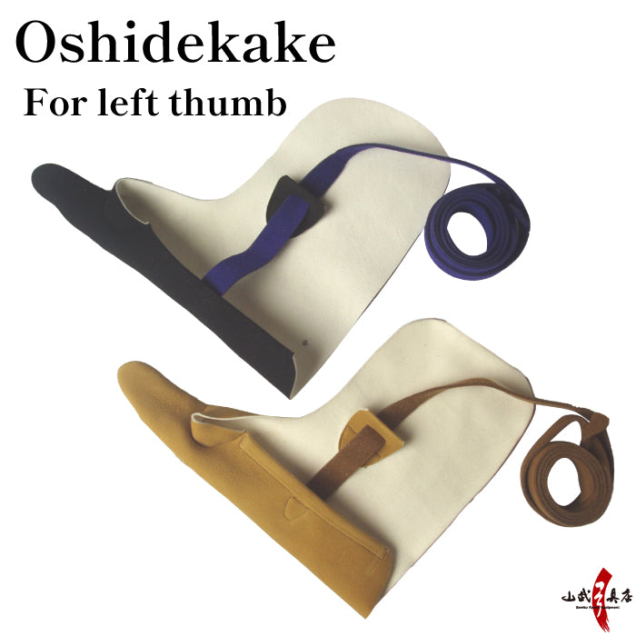 【J-026】 Oshidekake (For Left Thumb) S M L 押し手カケ 一本 茶 黒 左手 親指 弓道 弓具