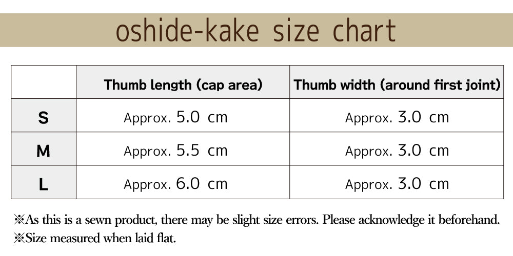 【J-026】 Oshidekake (For Left Thumb) S M L 押し手カケ 一本 茶 黒 左手 親指 弓道 弓具