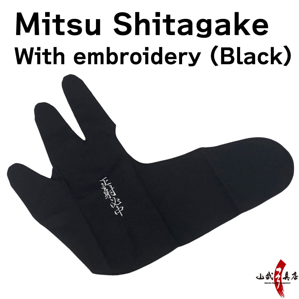 【J-122】 Mitsu Shitagake - seisha hiccyuu- Black　三ツ下カケ 刺繍入り 正射必中 黒 弓道 弓具