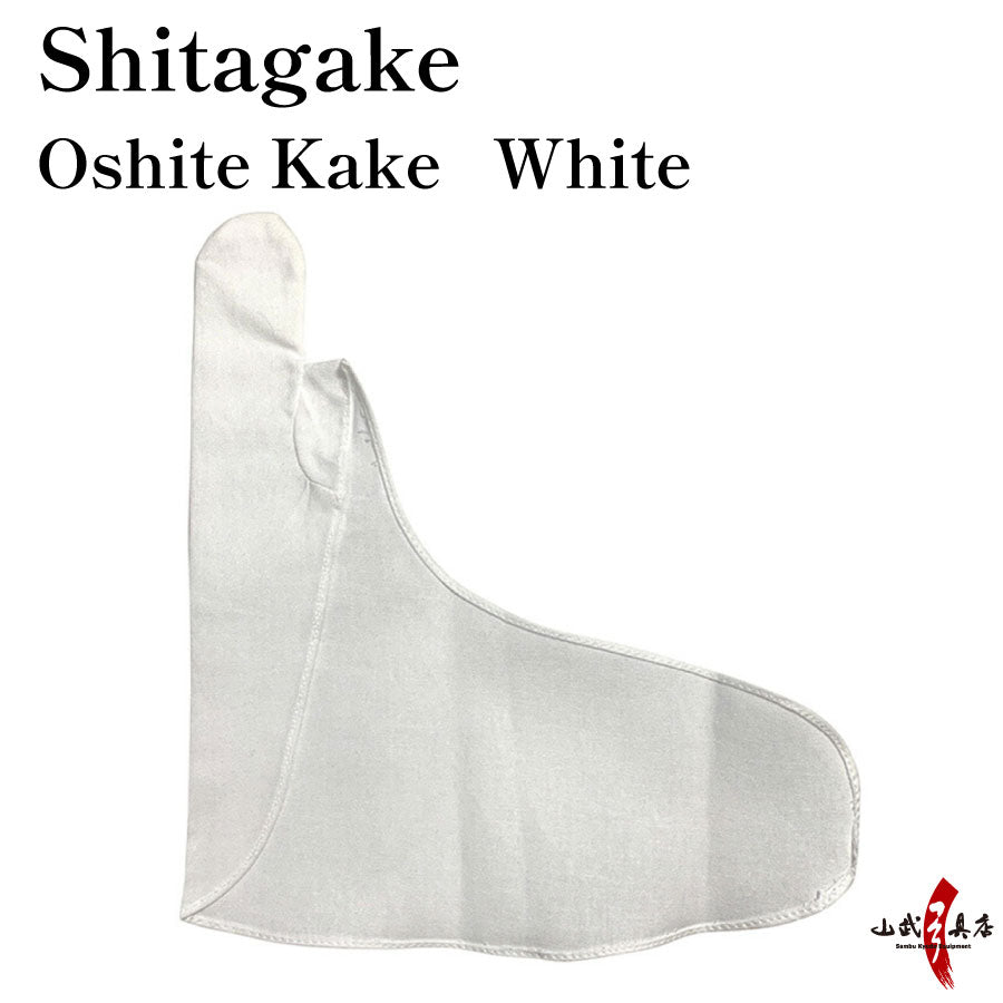 【J-182】 Shitagake - Oshite Kake - For left hand only - White 押し手カケ 下カケ 白 左手用 カケ 弓道 弓具