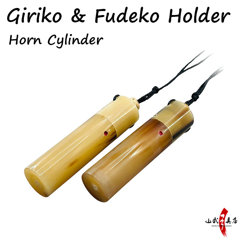 【J-188】 Giriko & Fudeko Holder - Konaire (Horn cylinder) 牛角製 円柱 粉入れ ぎり粉 ふで粉 弓道 弓具