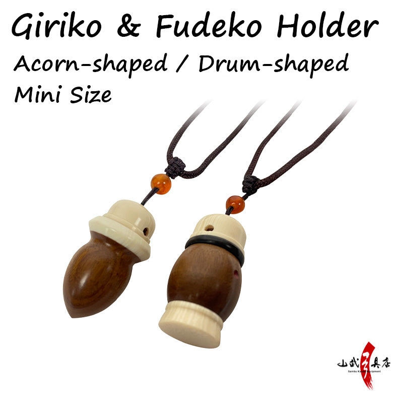 【J-189】 Giriko & Fudeko Holder - Konaire (Acorn-shaped / Drum-shaped) 粉入れ どんぐり型 太鼓型 ミニ ぎり粉 ふで粉 弓道 弓具