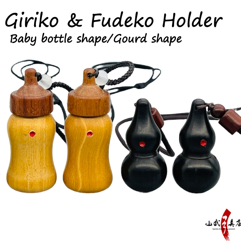 【J-193】 Giriko & Fudeko Holder - Konaire (Baby Bottle Shape/Gourd Shape) ミニ 粉入れ 哺乳瓶型 ひょうたん型 ぎり粉 ふで粉 弓道 弓具
