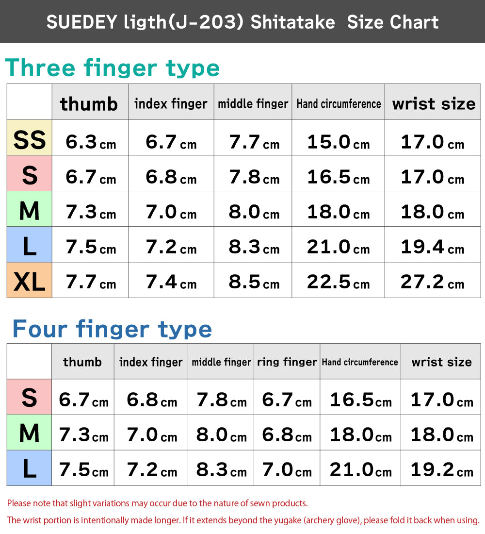 【J-203】 Shitagake （Artificial chamois） - 下カケ 人工セーム革製 SUEDEY light (スエーディライト) 三つ SS～XLサイズ 弓道 弓具 ゆがけ 下かけ 薄手