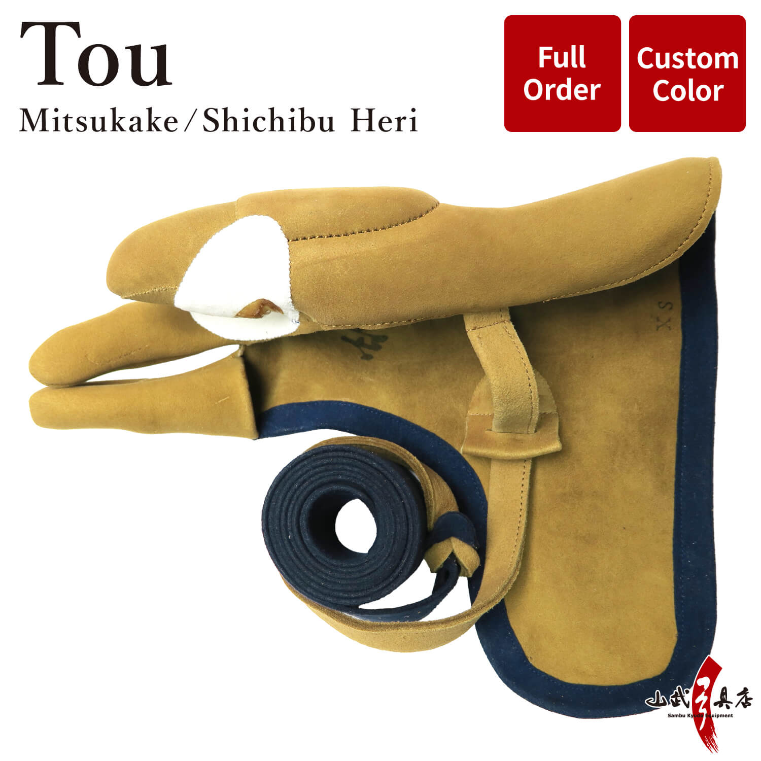 【J-205】 Tou - Mitsukake - Shichibu Heri - Custom Order 燈 (とう) 三ツカケ 七分へり フルオーダー製作 ゆがけ 受注生産品