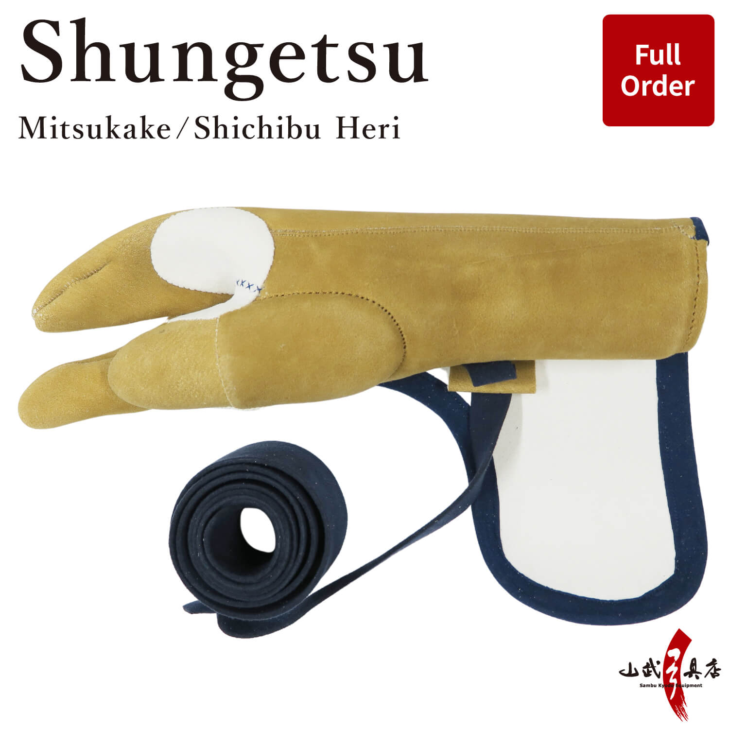 【J-209】 Shungetsu - Mitsukake - Shichibu Heri - Custom Order 春月 (しゅんげつ) 三ツカケ 七分へり フルオーダー製作 ゆがけ 受注生産品