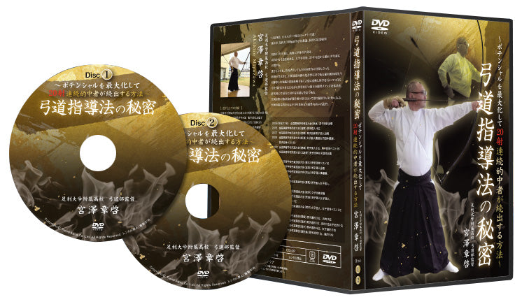 Books/DVD/Kyudo goods 弓道関連アイテム