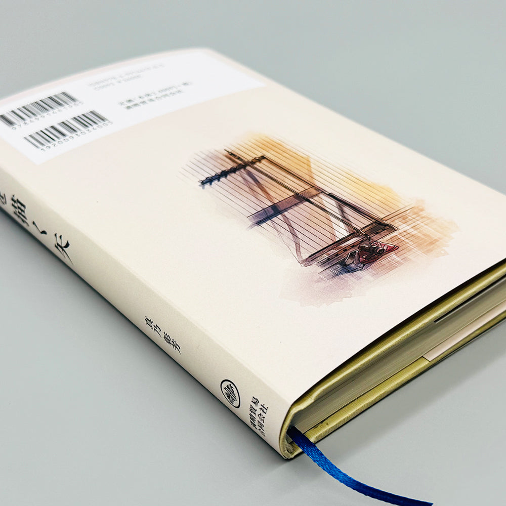 【K-053】 Book：The Arrow That Draws a Circle – Author: Akira Mano ------  書籍「 円を描く矢」　著：真乃彰芳 弓道 小説 フィクション 弓道本 kyudo