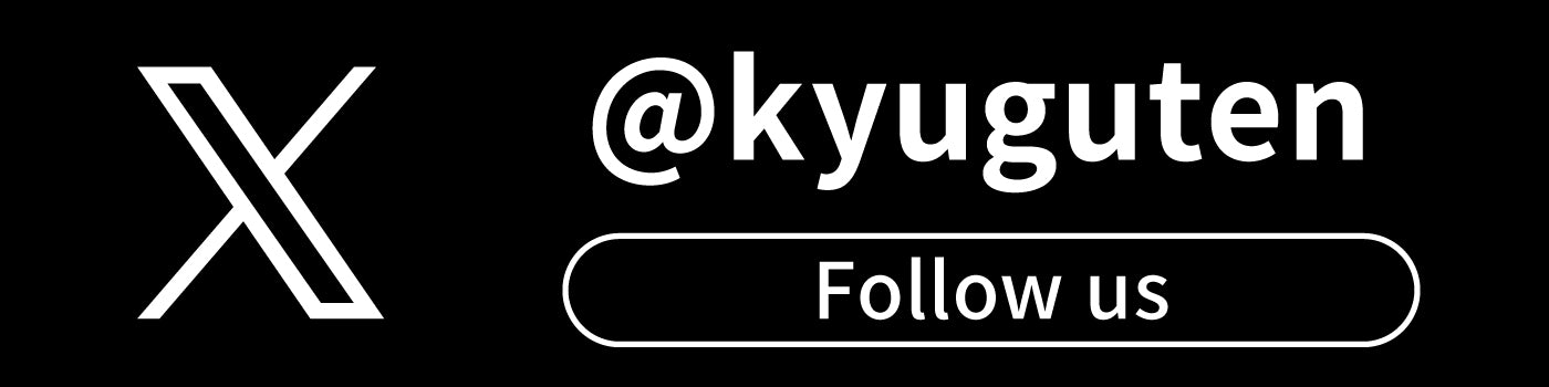 練習用具・備品 bow Sambu Kyudo Equipment - Sambu kyuguten