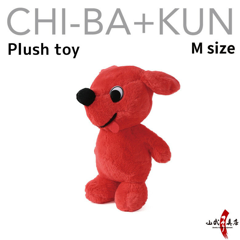 【L-076】Chiba-kun Plush Toy【Size:M】 チーバ君 ぬいぐるみ Mサイズ 【チーバくんグッズ】