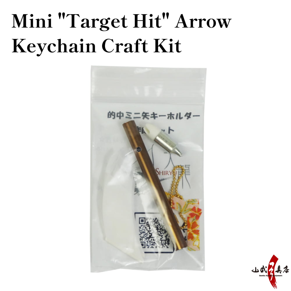 【L-119】　"Target Hit" Mini Arrow Keychain Craft Kit （KYUDO GOODS）　的中ミニ矢キーホルダー作成キット 矢龍 キーホルダー 弓道グッズ 弓道 弓具
