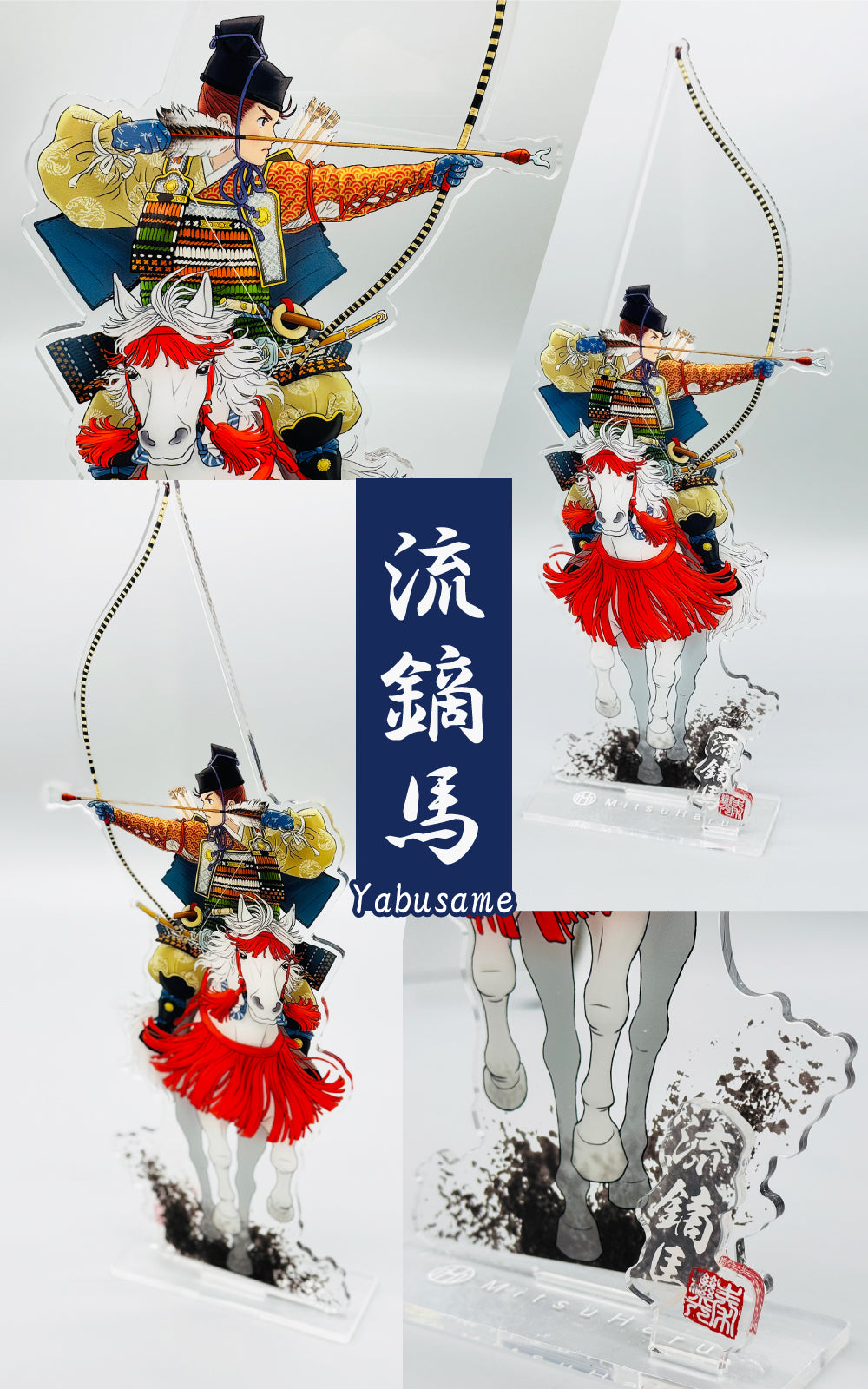 【L-141】Kyudo Acrylic Stand "Seishahicchu" "Yabusame" Height About.33cm　アクリルスタンド 弓道 流鏑馬 やぶさめ 正射必中 せいしゃひっちゅう 高さ約33cm 弓道グッズ 記念品 ギフト