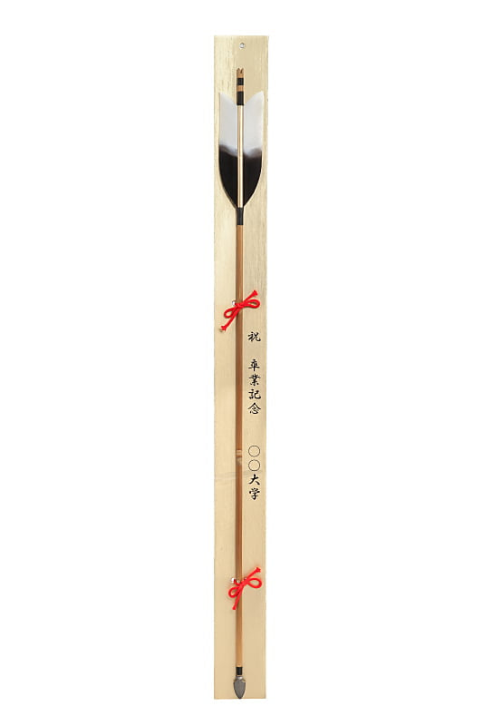 【L-090】　Decorative Arrow （KYUDO GOODS）　飾り矢 記念矢 弓道大会賞品 記念品 弓道グッズ 弓道 弓具