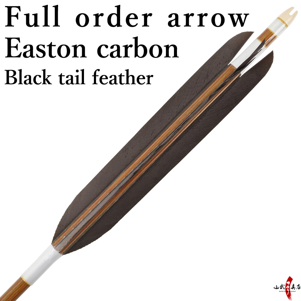 【O-025】Custom Order ： オーダー矢 carbon arrow black tail feather - Set of 6 - easton carbon 76-20 80-23 黒尾羽