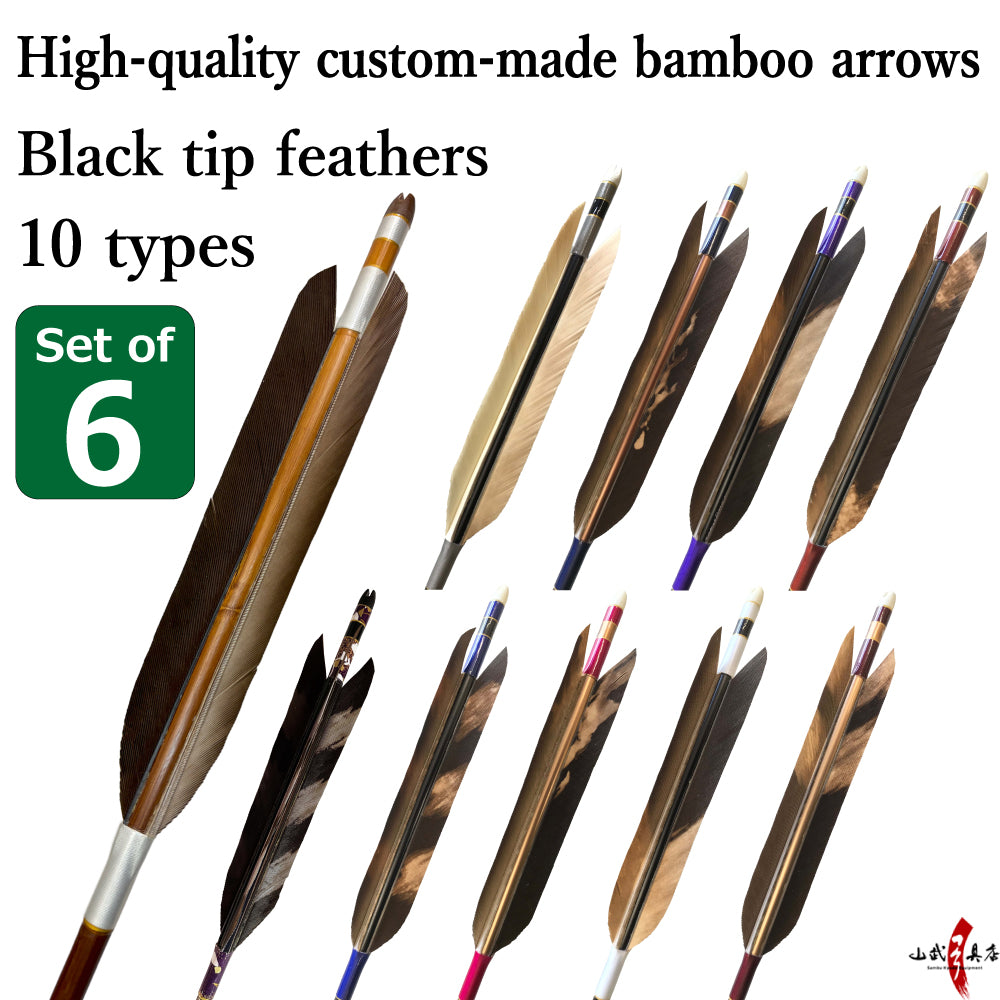 【O-195】High-quality custom-made bamboo arrows - ：black tip feather - Set of 6 - 10types -   竹矢 オーダー製作 黒手羽 上篦 6本組 10種類