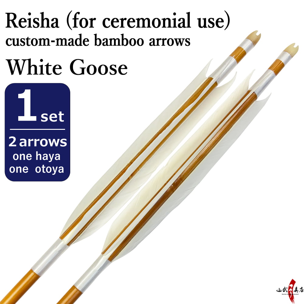【o-210】Reisha Arrows custom-made bamboo arrows - ：White Goose Feathers - 1 set(2 arrows -one haya and one  otoya)   竹矢 フルオーダー製作 礼射用 矢 白グース 1手 弓道 弓具 特注