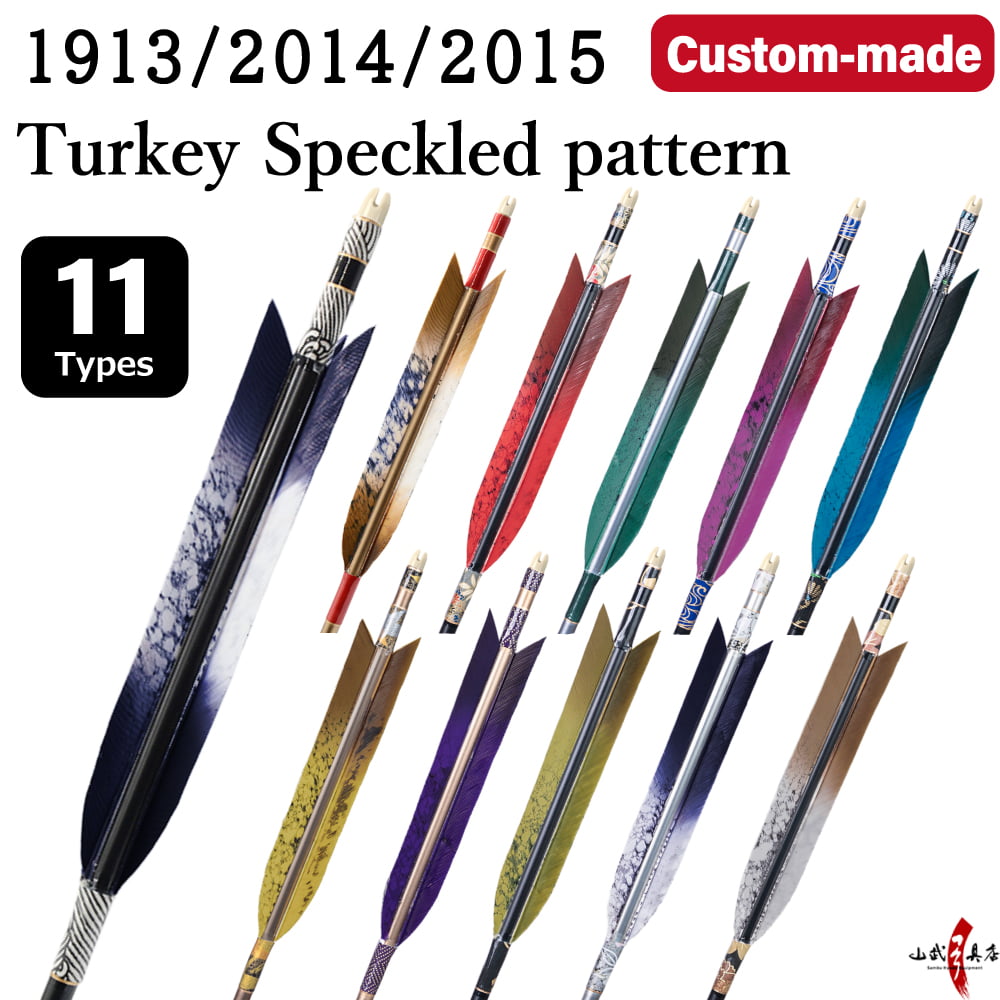 【O-219】Custom-made arrows ： 1913 / 2014 / 2015 / Speckled Turkey Feathers -11 Designs - Set of 6 / Shaft Color (5 colors), Washi Papre Wrapping, Fletching Thread (Hagi-ito), Nock (7 colors) -  フルオーダー製作矢 1913 / 2014 / 2015 ターキー ゴマ符(11種) ６本組