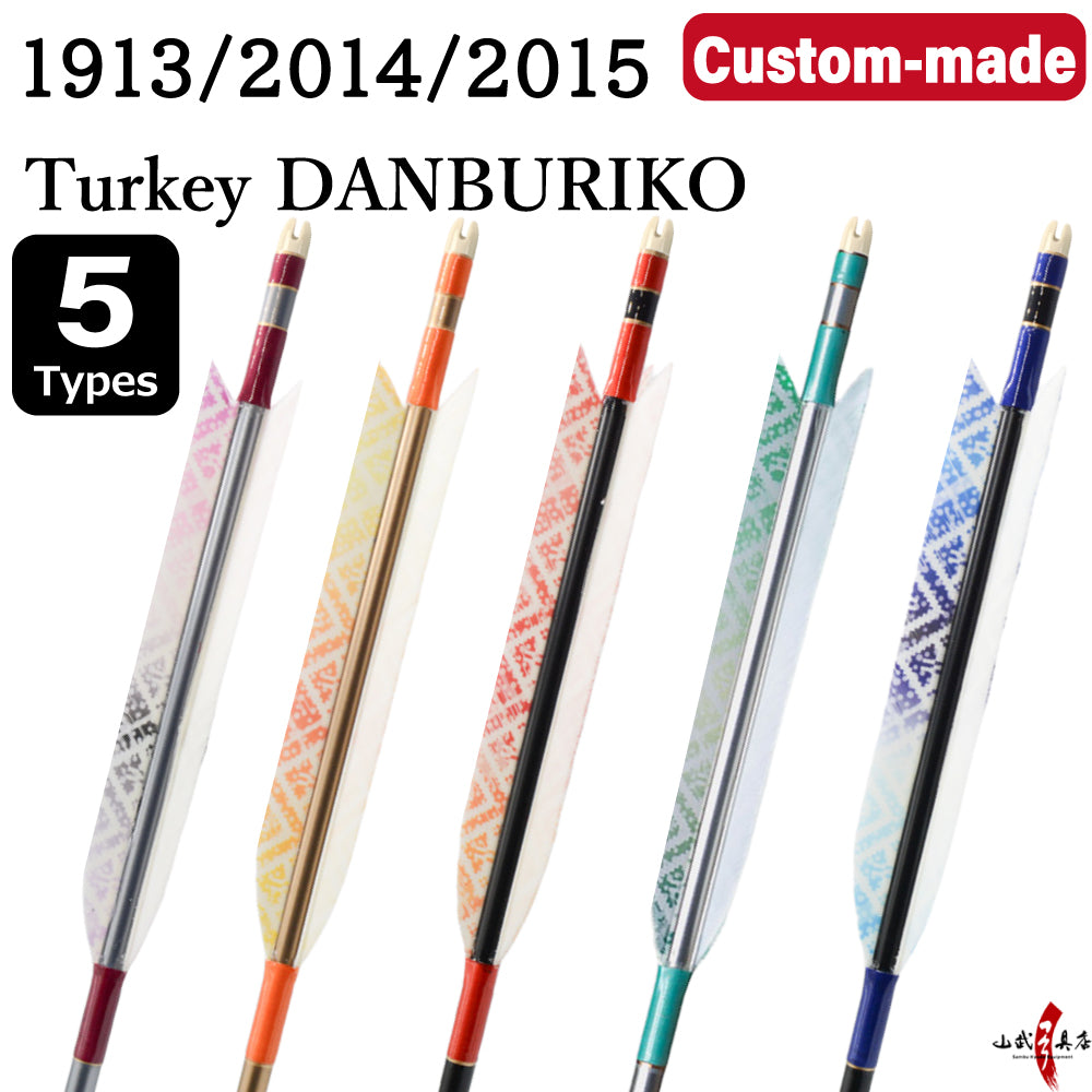 【O-225】Custom-made arrows ： 1913 / 2014 / 2015 / Danburiko (Dragonfly) Turkey Feathers -5 Designs - Set of 6 / Shaft Color (5 colors), Washi Papre Wrapping, Fletching Thread (Hagi-ito), Nock (7 colors) -  フルオーダー製作矢 1913 / 2014 / 2015 ターキー だんぶりこ(5種) ６本組