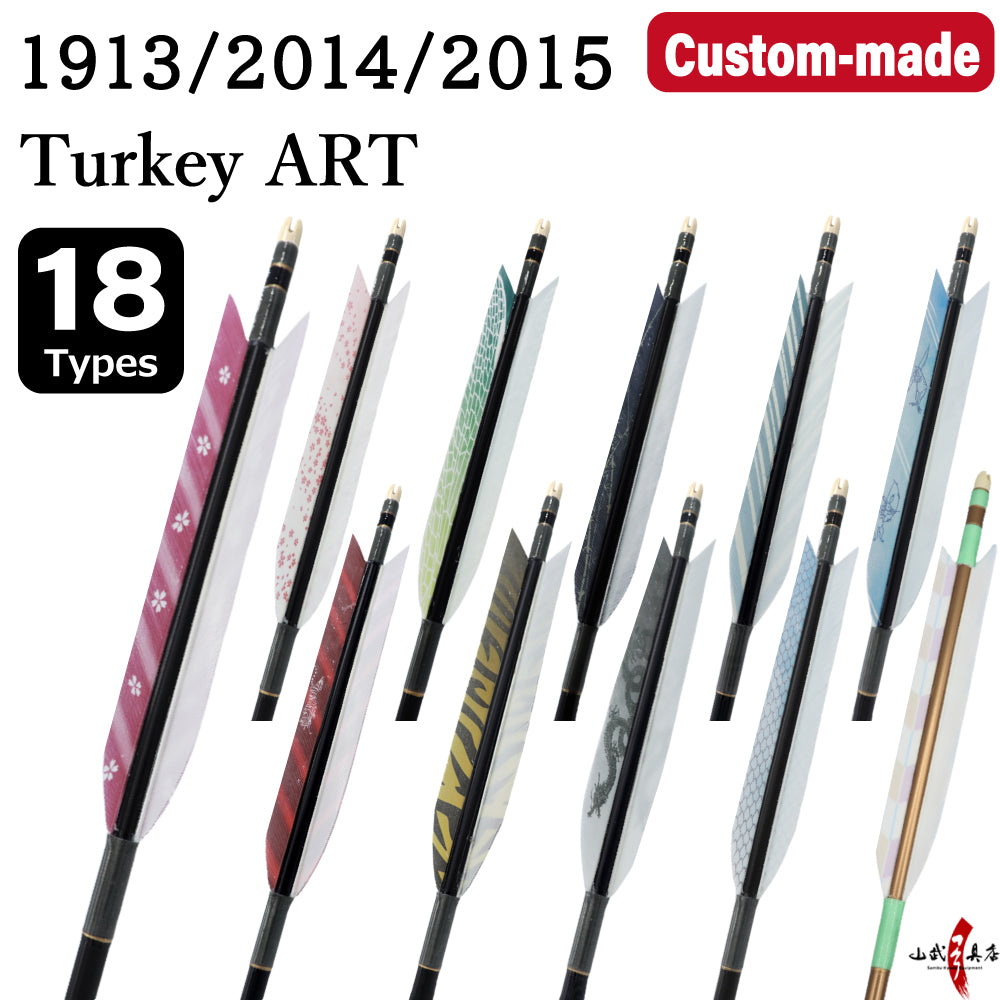 【O-228】Custom-made arrows ： 1913 / 2014 / 2015 / Art Turkey Feathers -18 Designs - Set of 6 / Shaft Color (5 colors), Washi Papre Wrapping, Fletching Thread (Hagi-ito), Nock (7 colors) -  フルオーダー製作矢 1913 / 2014 / 2015 ターキー アート(18種) ６本組